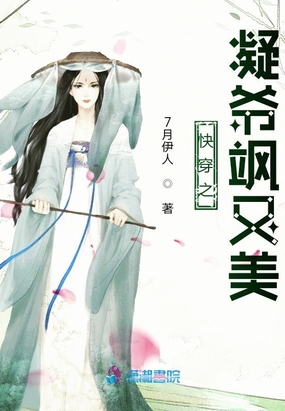 快穿之凝爷飒又美