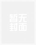 大王她翻车了
